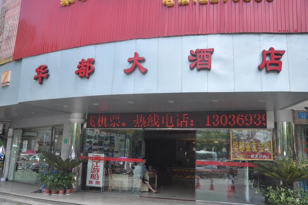 Hua Du Hotel Guilin Exteriör bild