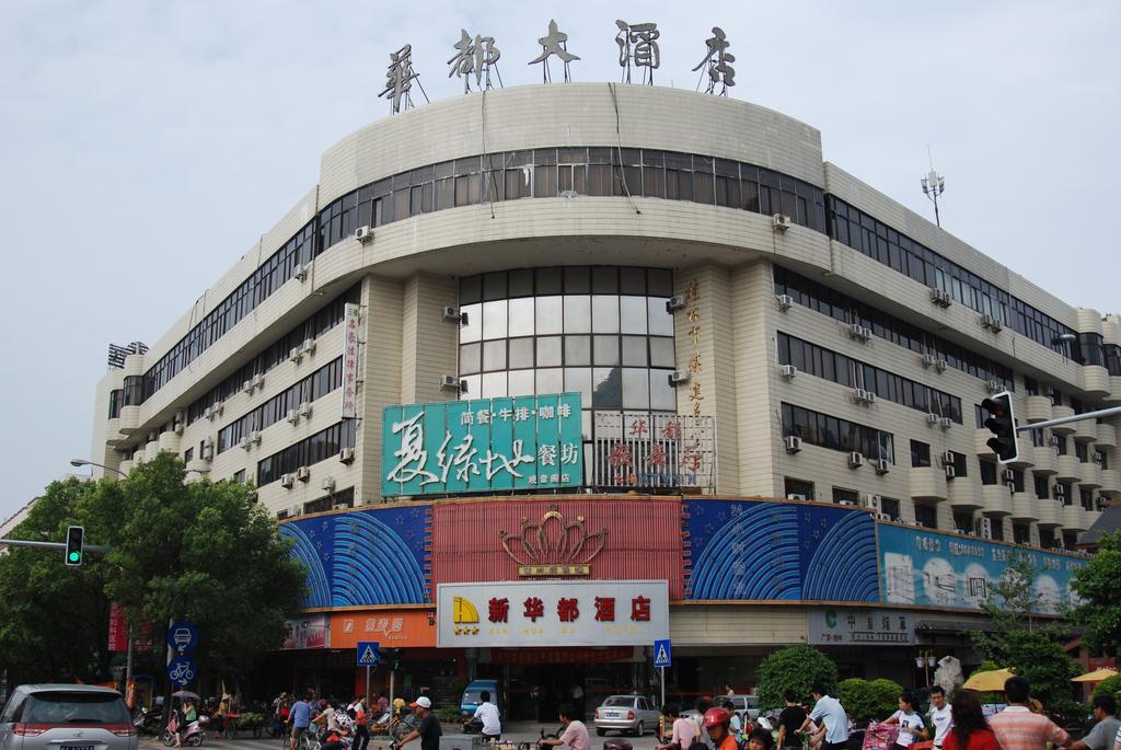 Hua Du Hotel Guilin Exteriör bild